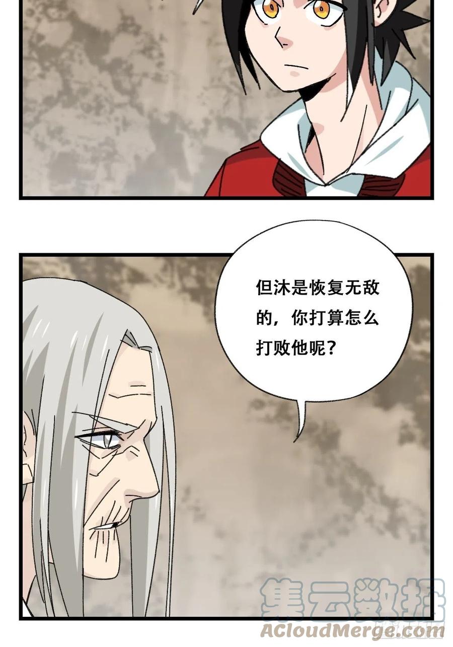 87.师父·丁（中上）2