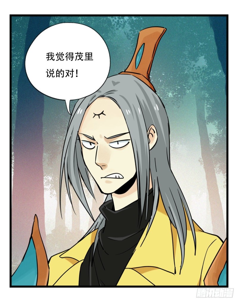 六十，虎王（下）41