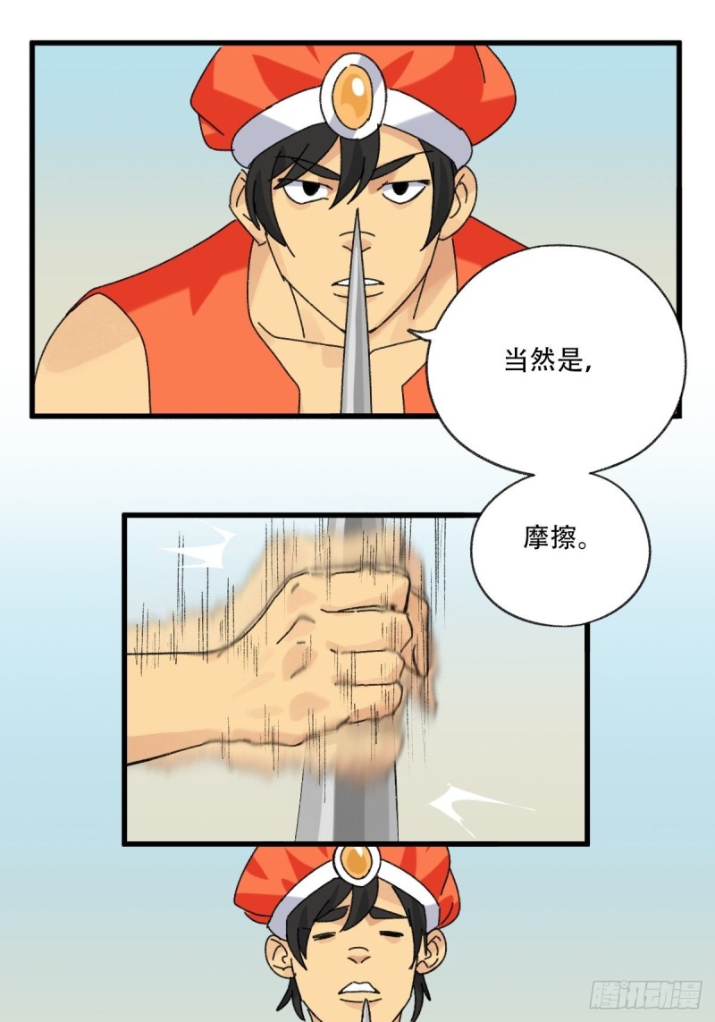 七十五，阿拉灯神丁（中）16