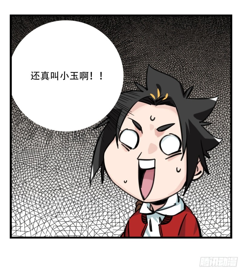 六十，虎王（中上）49
