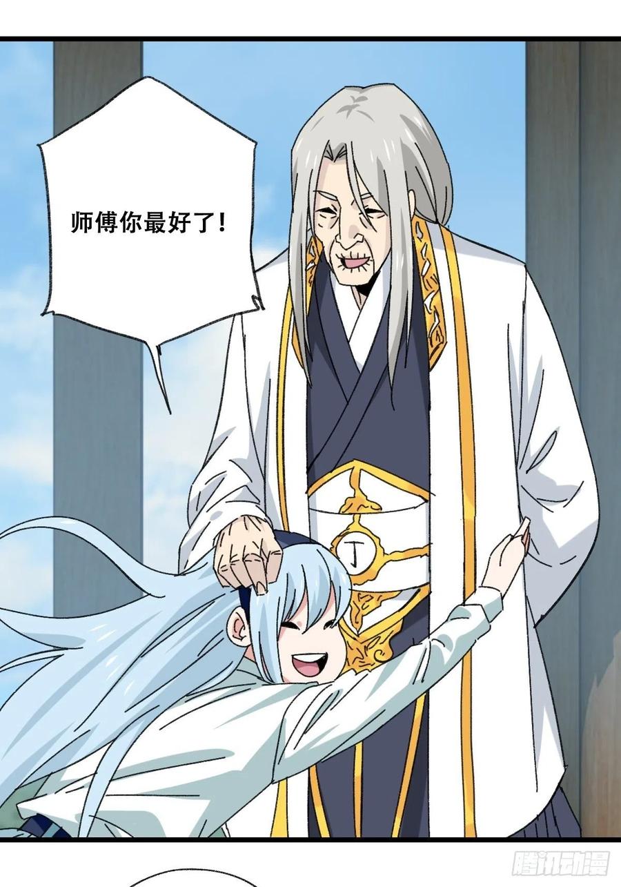 87，师傅·丁（上）23