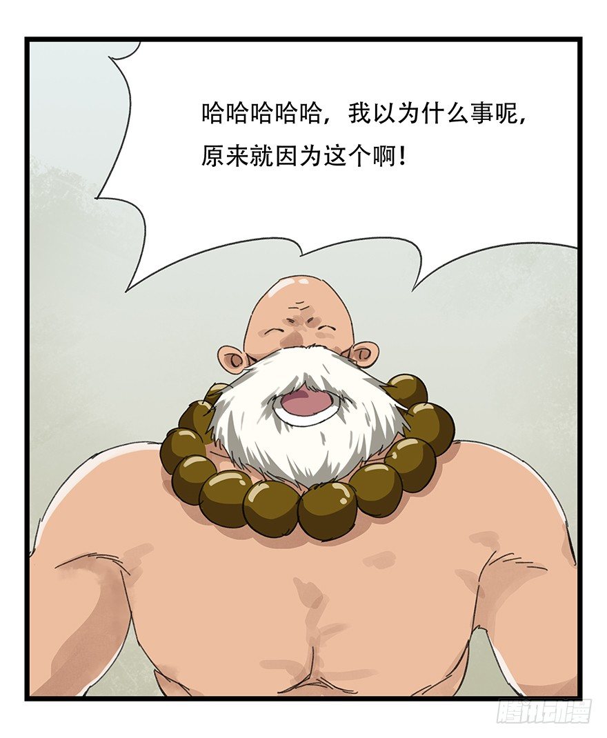 十，法海（上）43