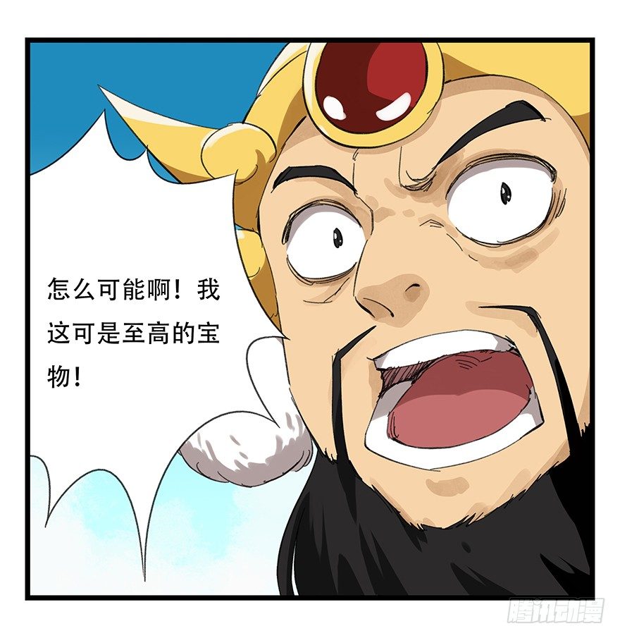 九，托塔天王（下）5