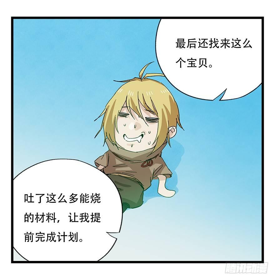 第三十层（五）29
