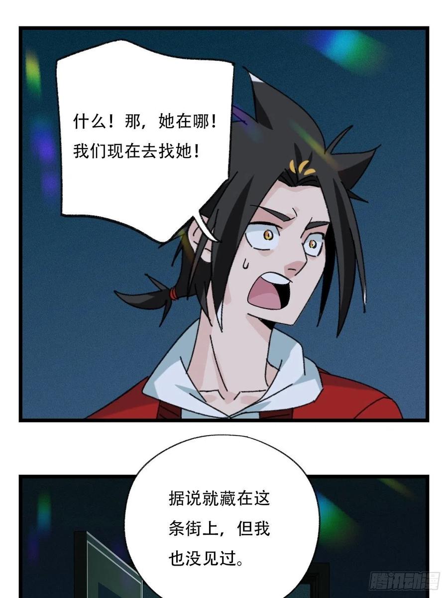 七十七，女儿国（二）33