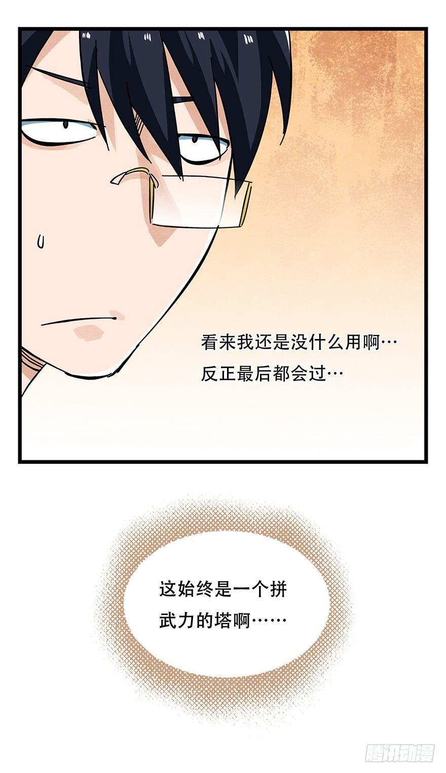 第十四层（下）44