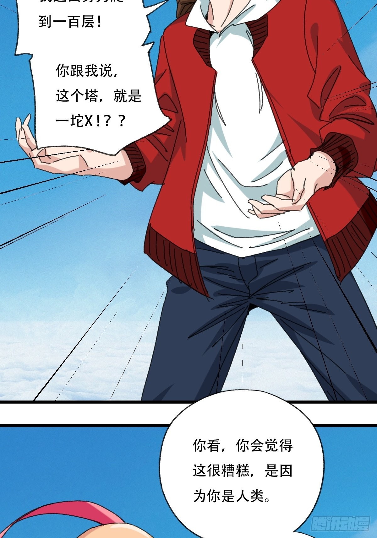 100，顶层（五）27