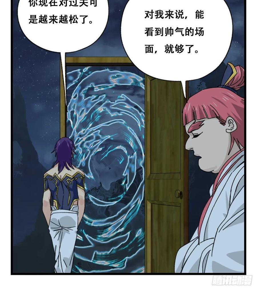 86，火法师·丙（下）50