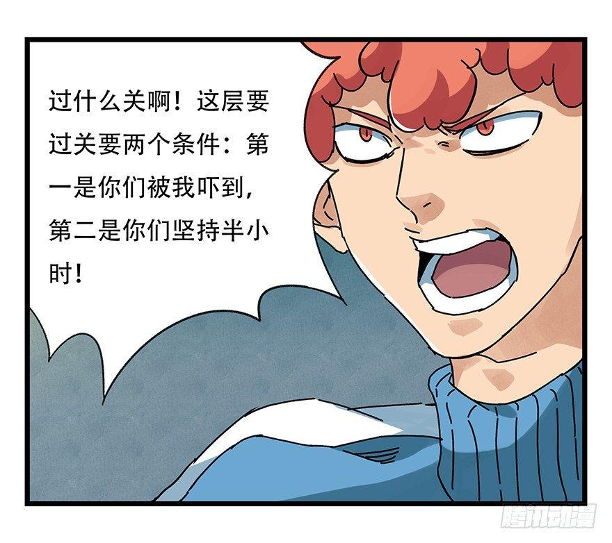 第十九层（下）27