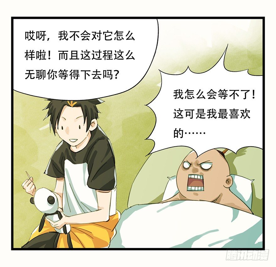 二，熊猫（中）12