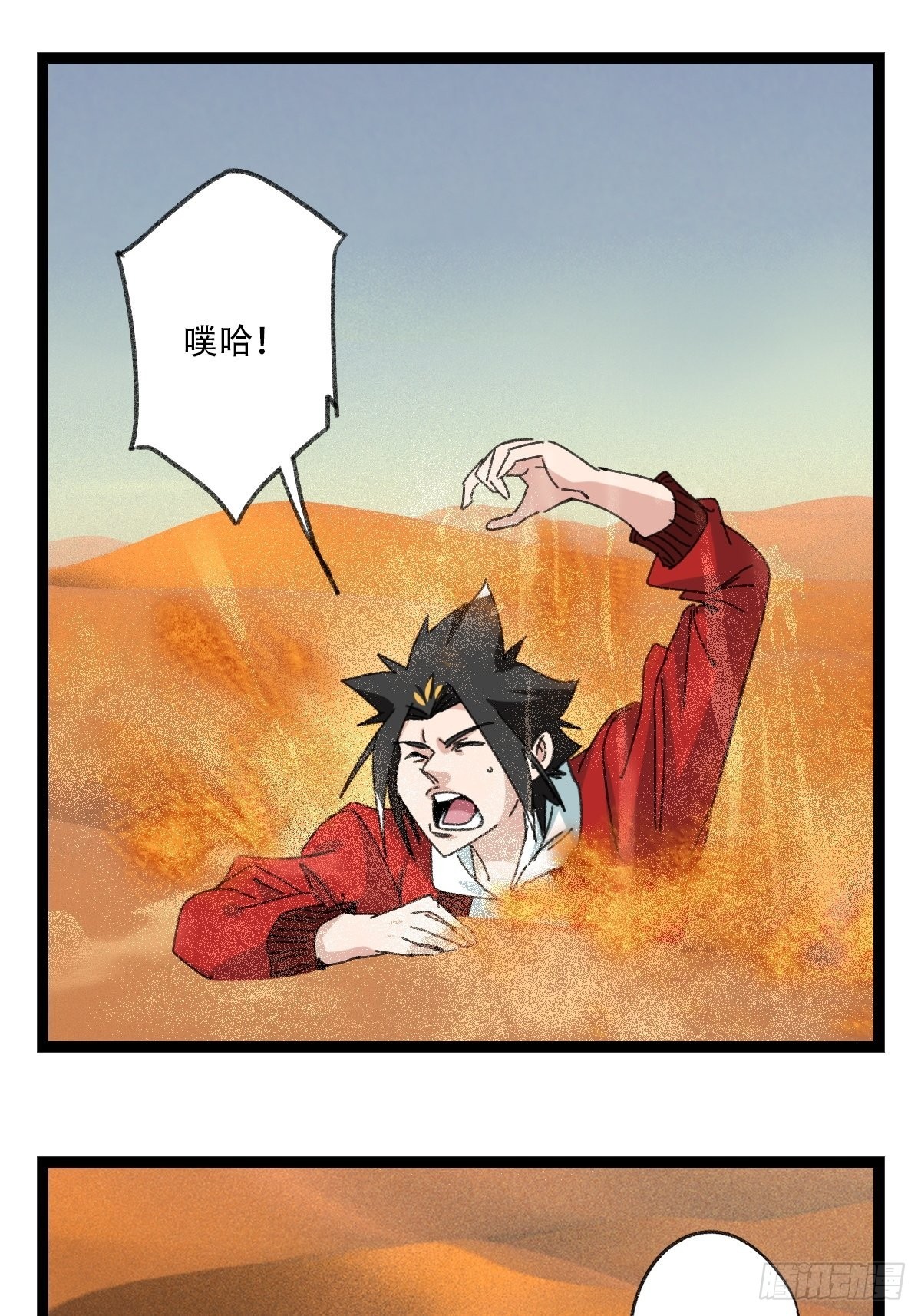 97，无尽的沙漠（下）31
