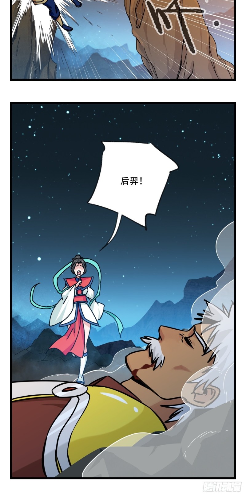 六十六，嫦娥玉兔（七）21