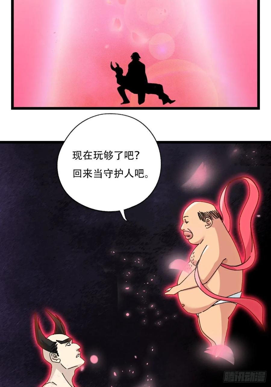 93，骷髅阿肌和鬼婆·癸（上）17