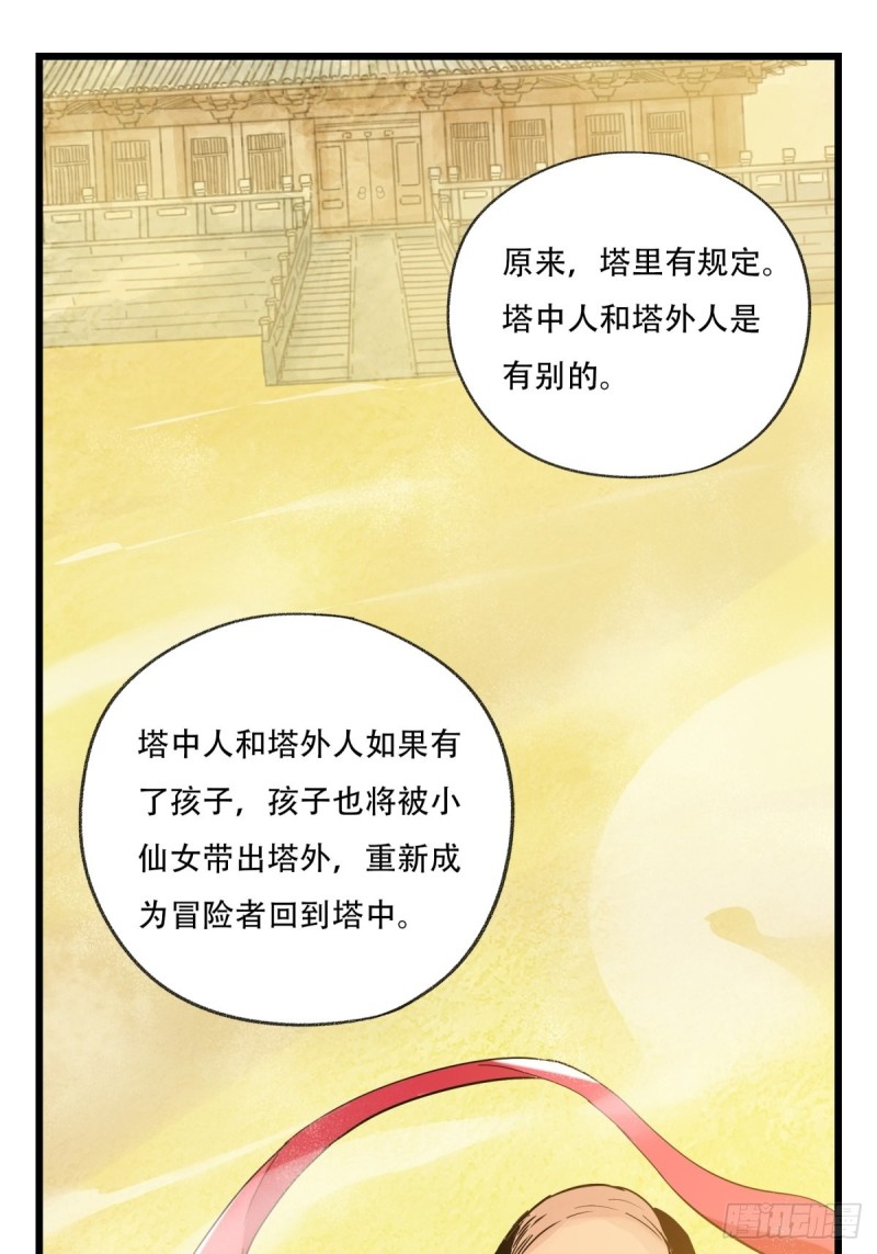 六十九，舅舅（中上）7