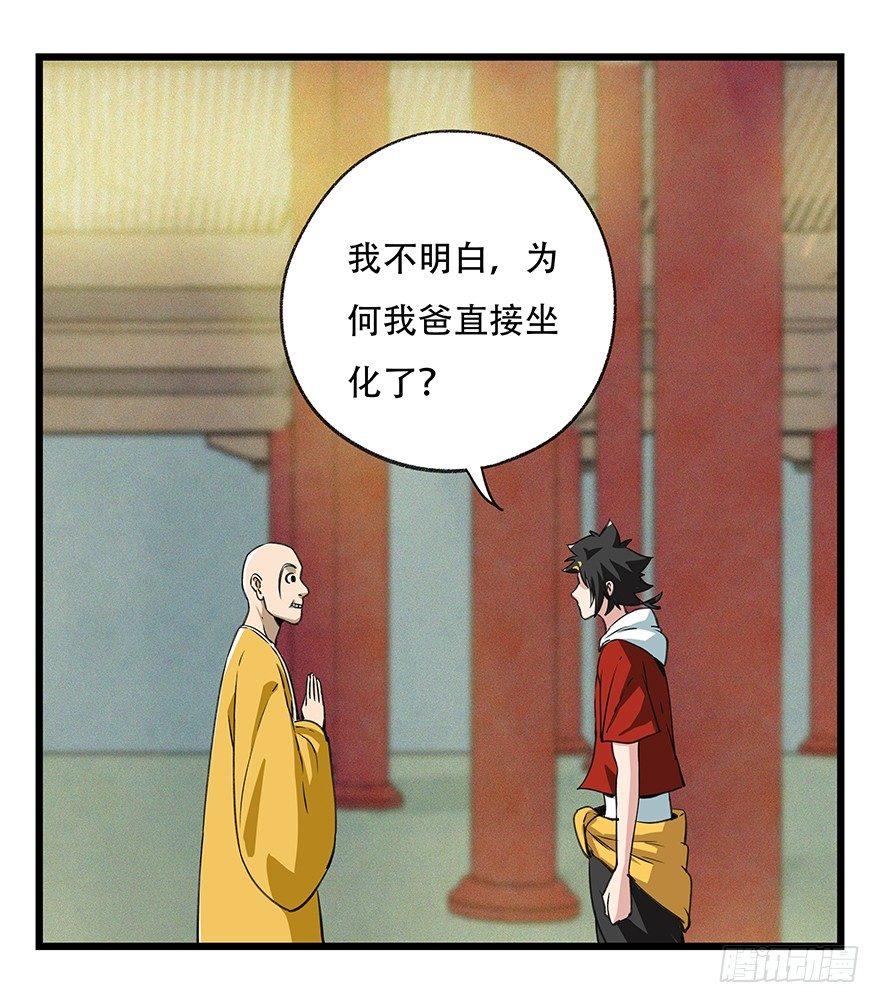 第五十层（六）1