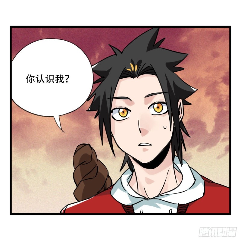 五十七，牛魔王（上）41