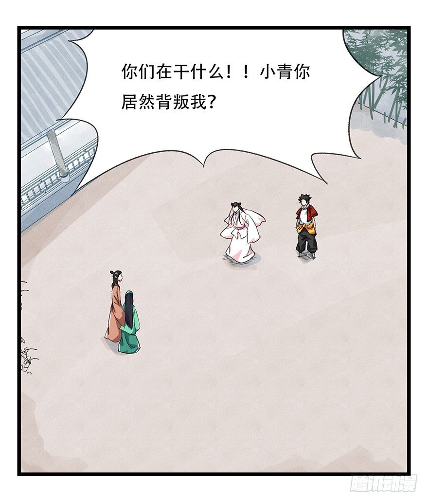 十一，青蛇白蛇（上）24