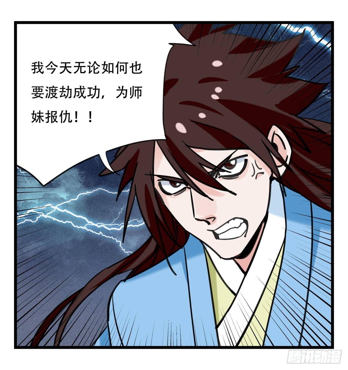 第五十四层（下）23