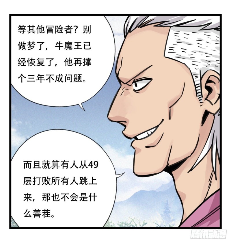 五十九，金金超人（中下）7