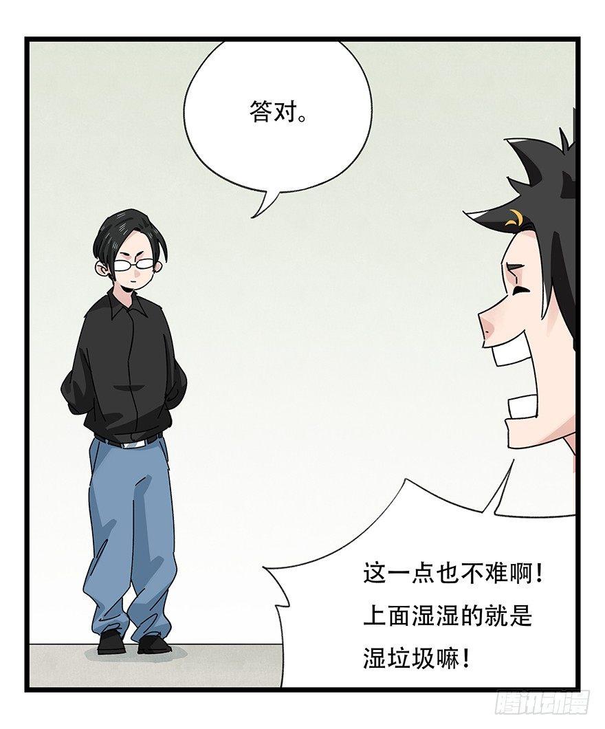 第三十五话（中）18