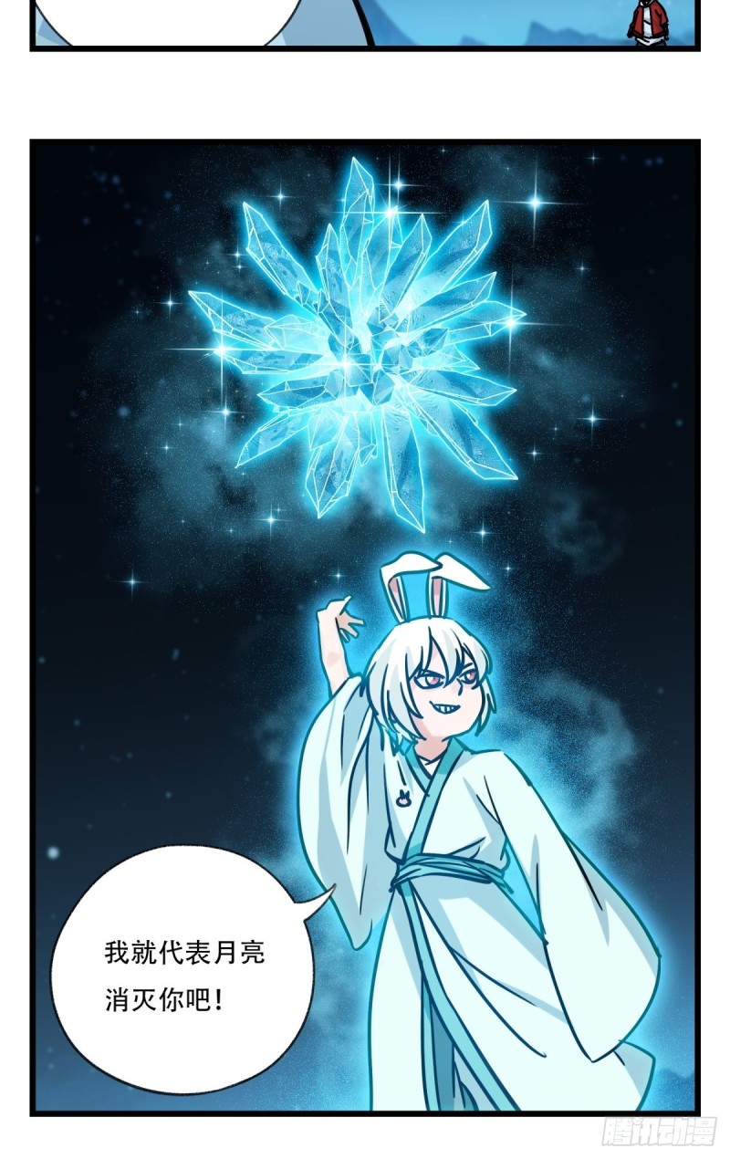 六十六，嫦娥玉兔（八）28