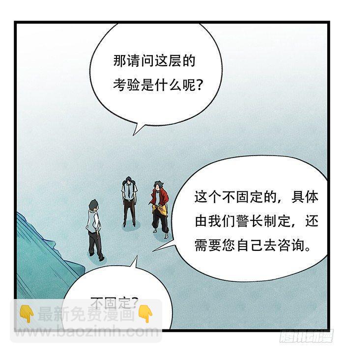 第二十三层（上）9