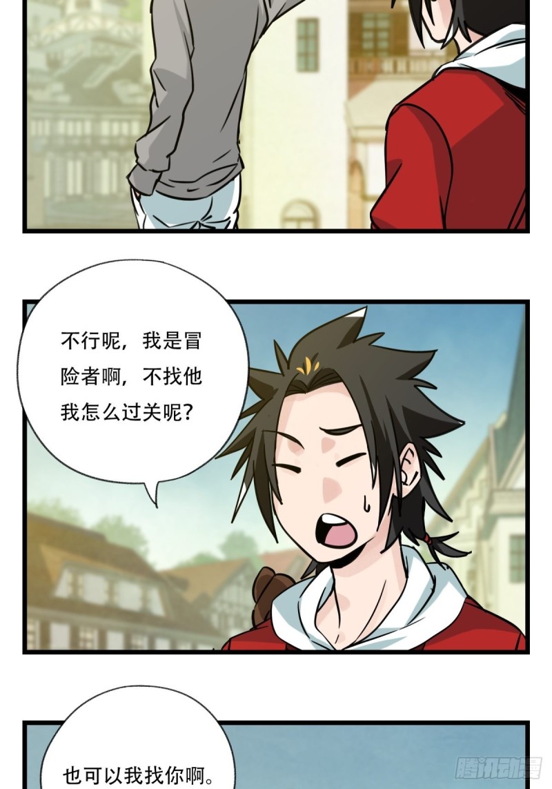 六十九，舅舅（上）13