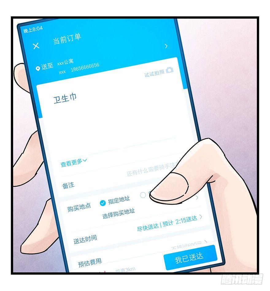 第三十七层（中上）36