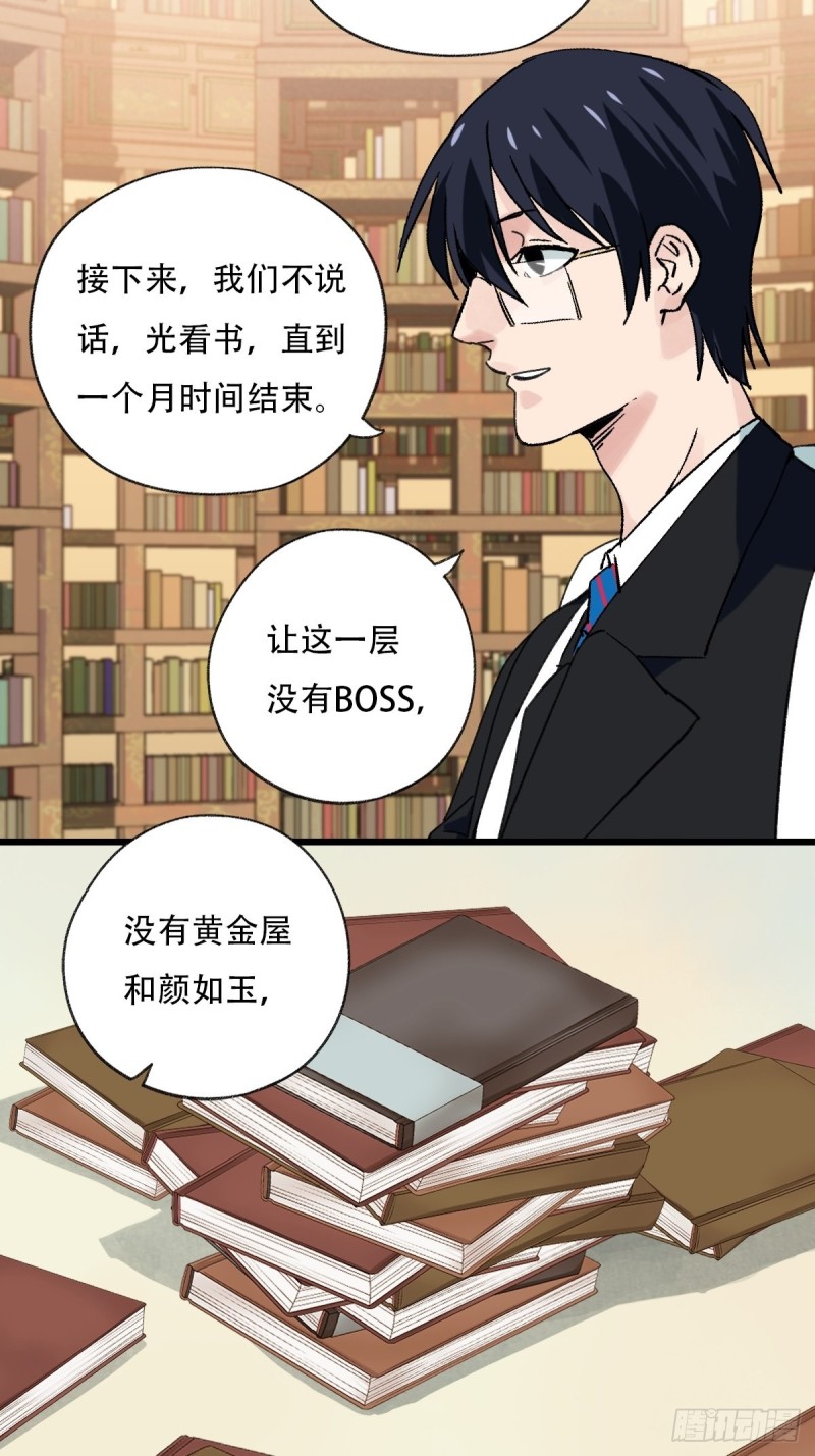 七十三，漫画书局（下）20