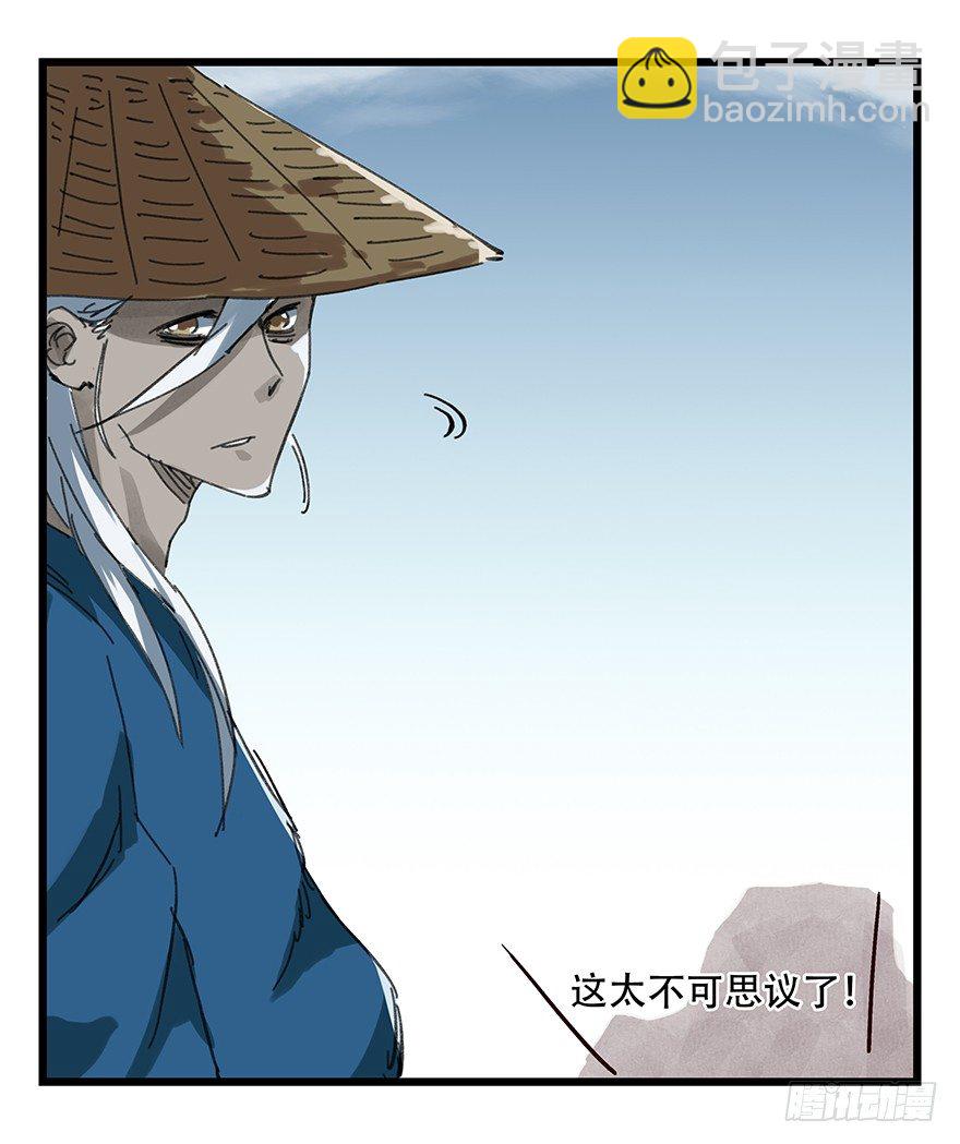 十二，小浣熊剑士（中上）17