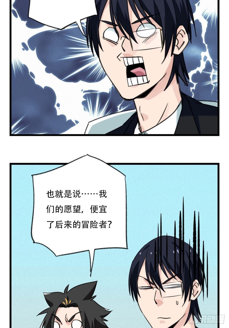 七十五，阿拉灯神丁（中）34