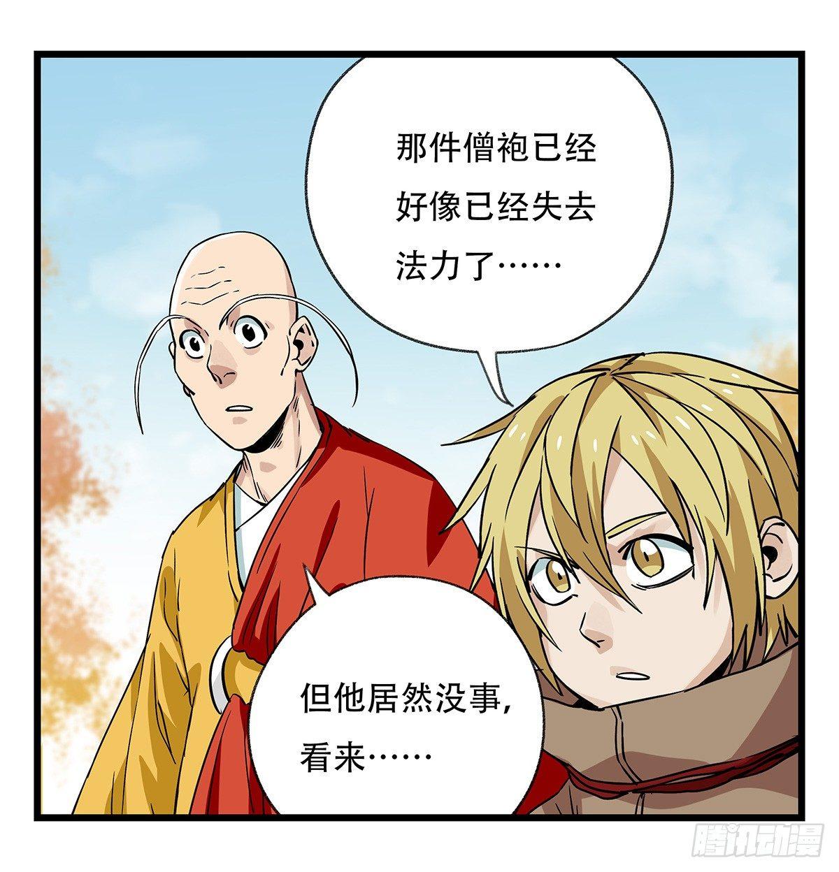 第五十层（十三）18
