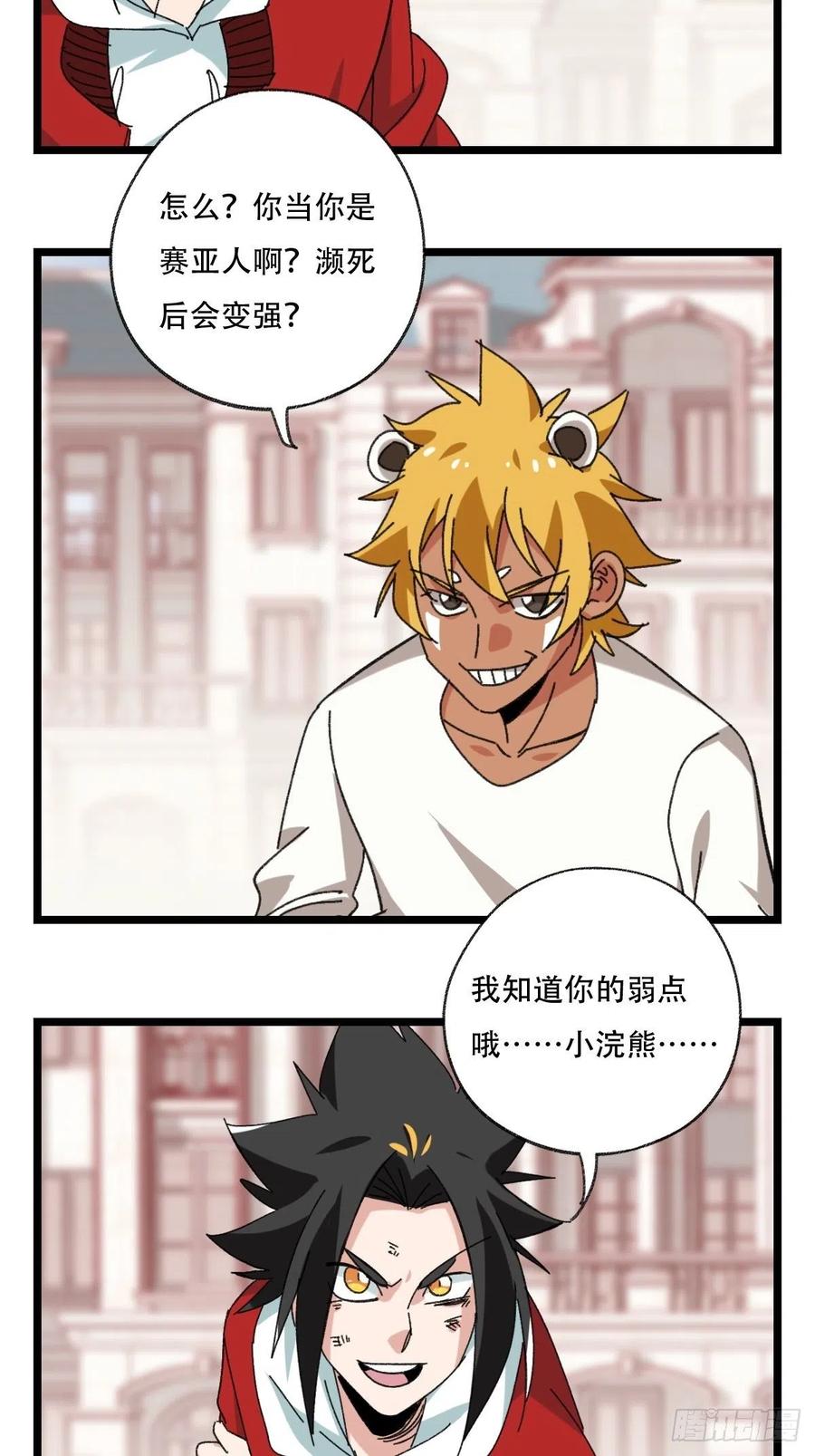 92，过生日的妹妹·壬（下）14