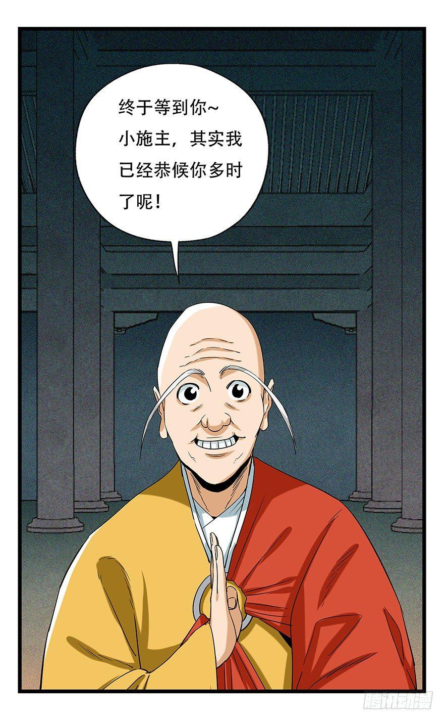 第五十层（四）19