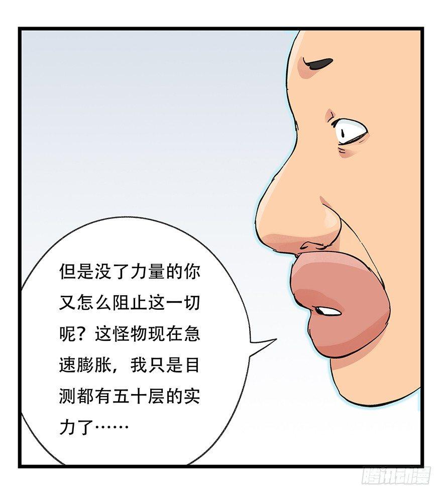 第三十层（九）14