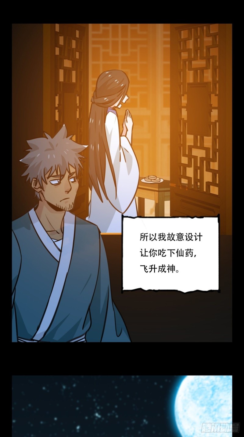 六十六，嫦娥玉兔（十一）5