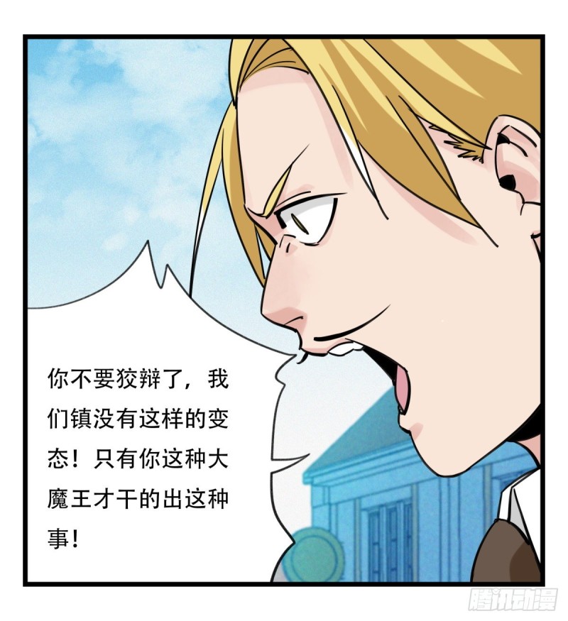 五十八，变态警长（中下）38