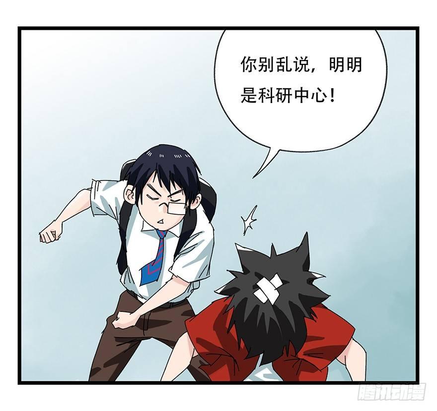 第二十八层（上）16