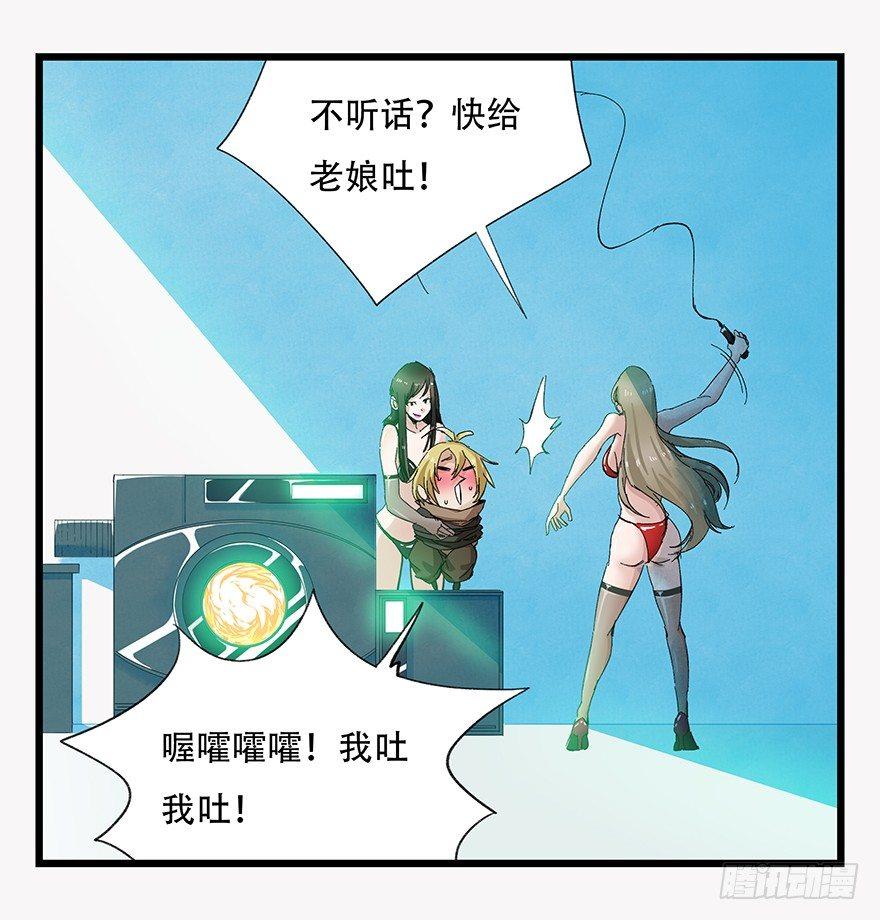 第三十层（三）32