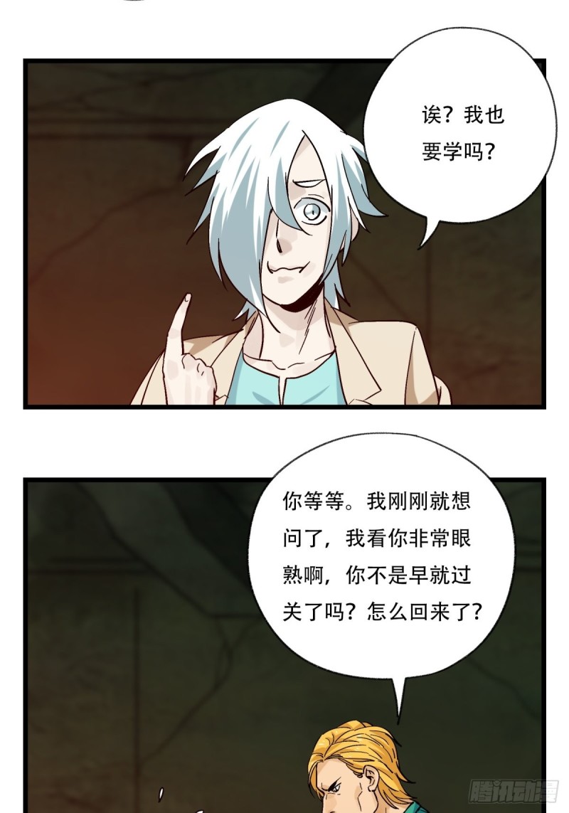 六十九，舅舅（中上）30