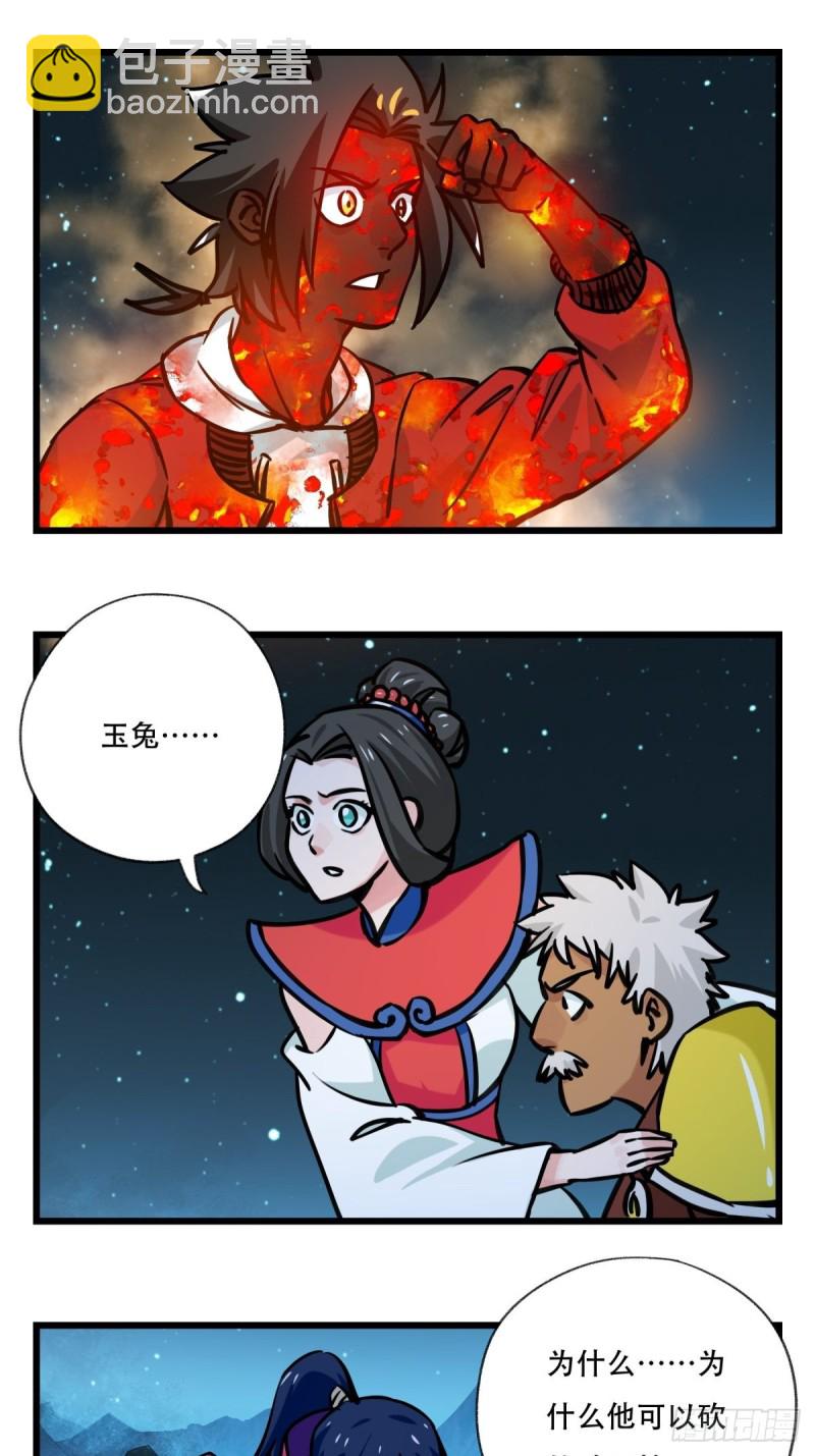 六十六，嫦娥玉兔（九）26