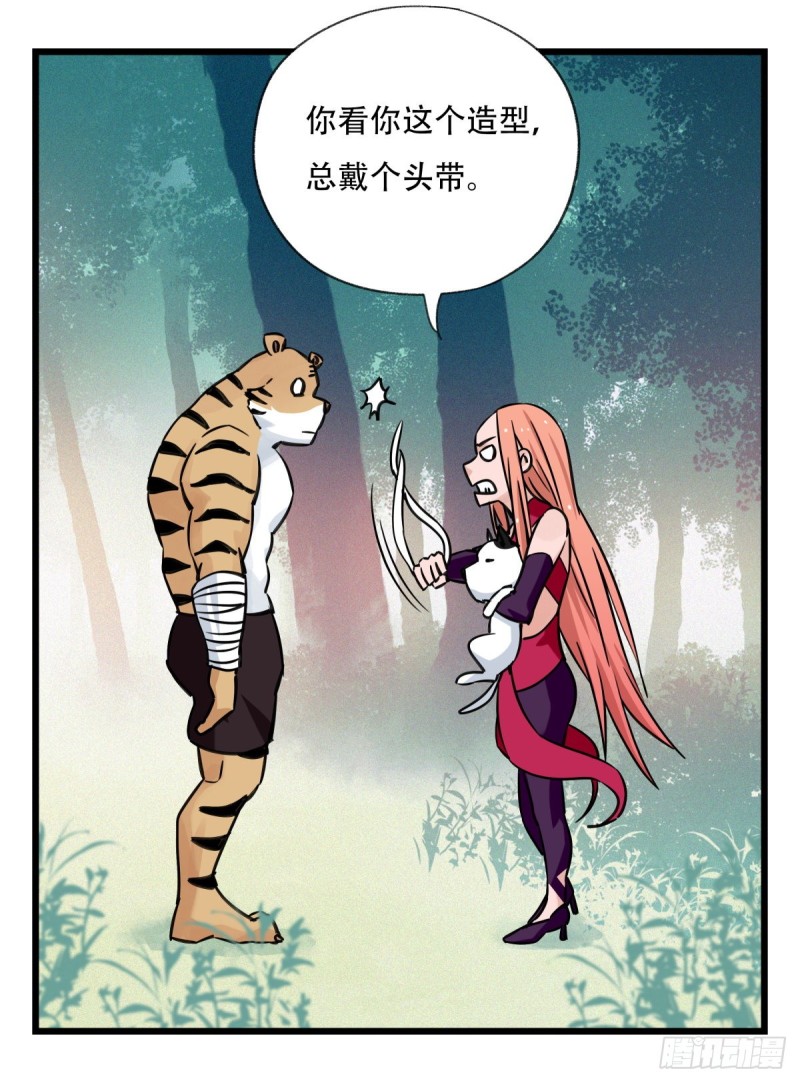 六十，虎王（中下）14