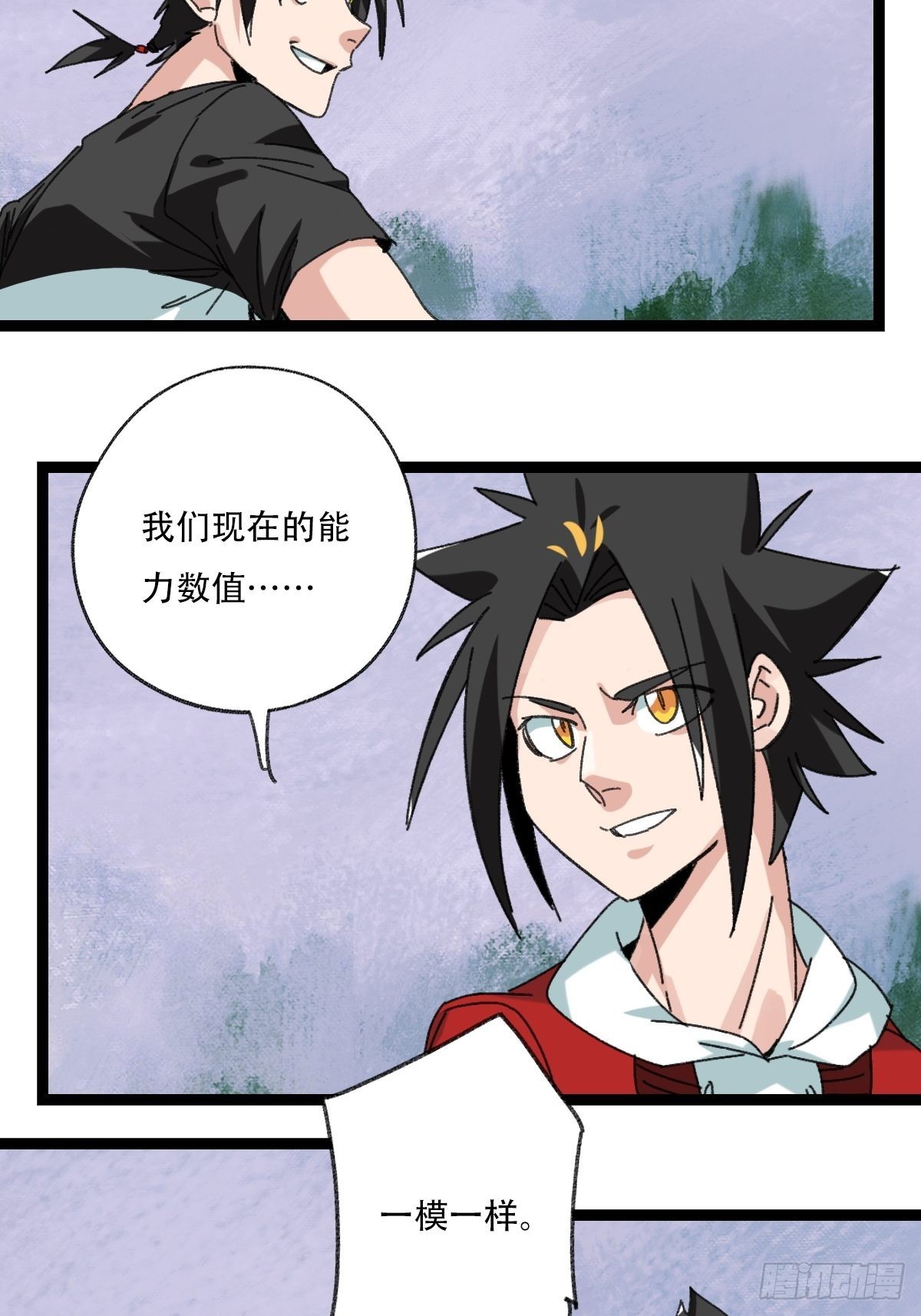 98，终极BOSS？（上）31