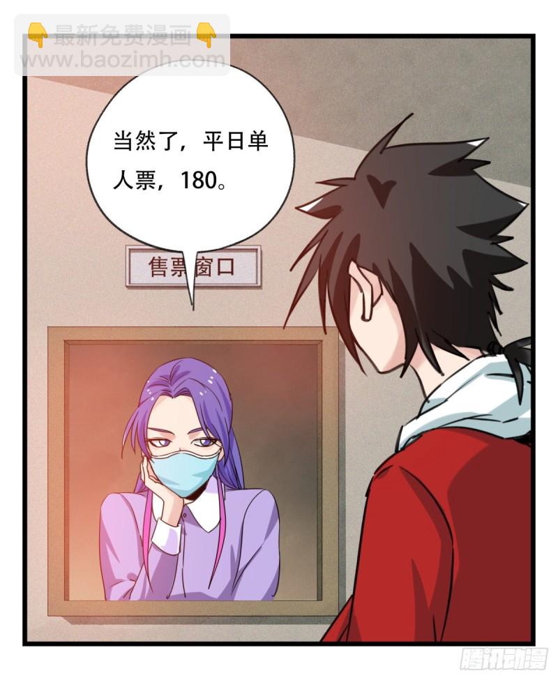 五十七，牛魔王（上）25