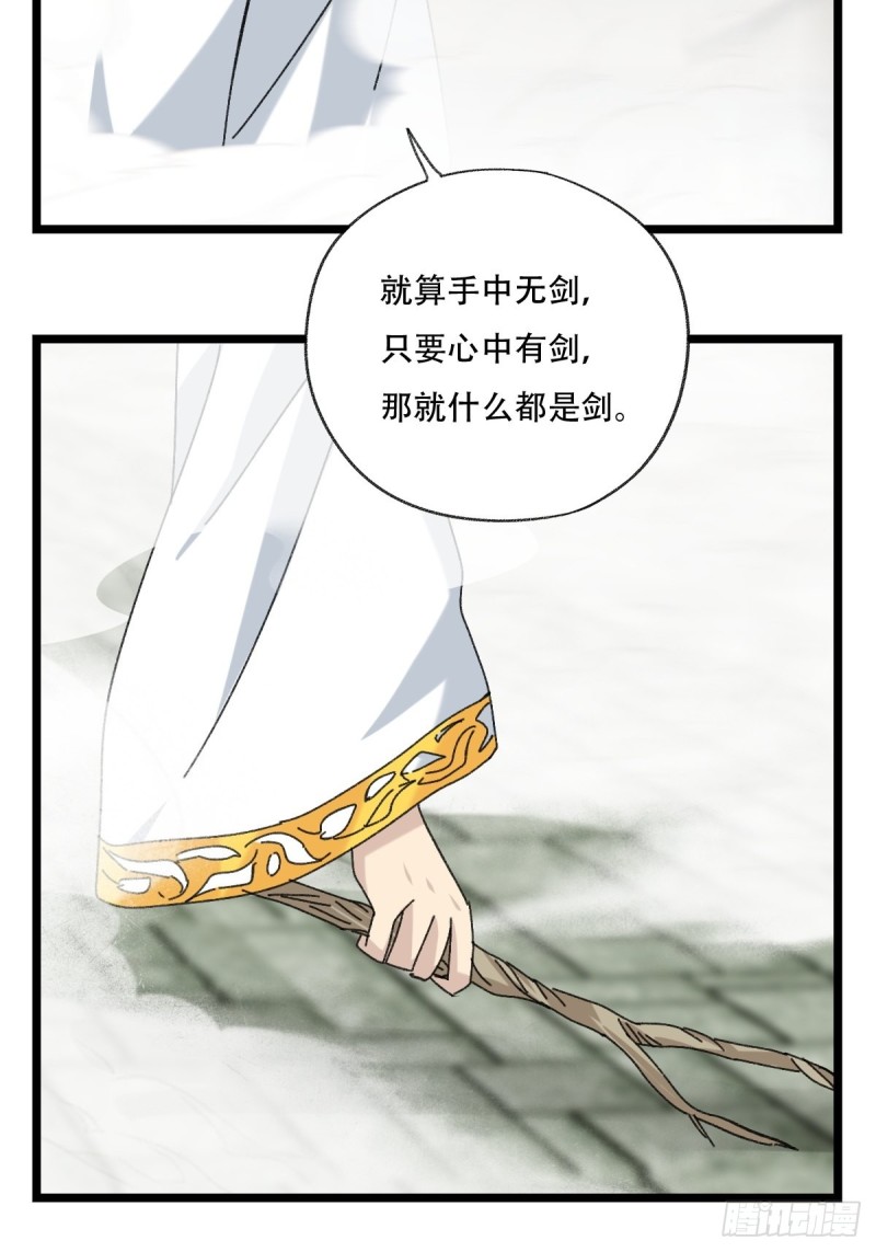 88，四大名捕·戊己庚辛（七）13