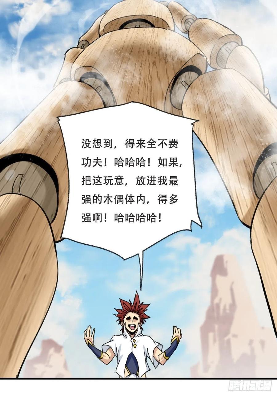 85，木偶师·乙（下）26