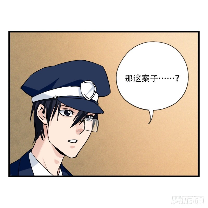 五十八，变态警长（下）10