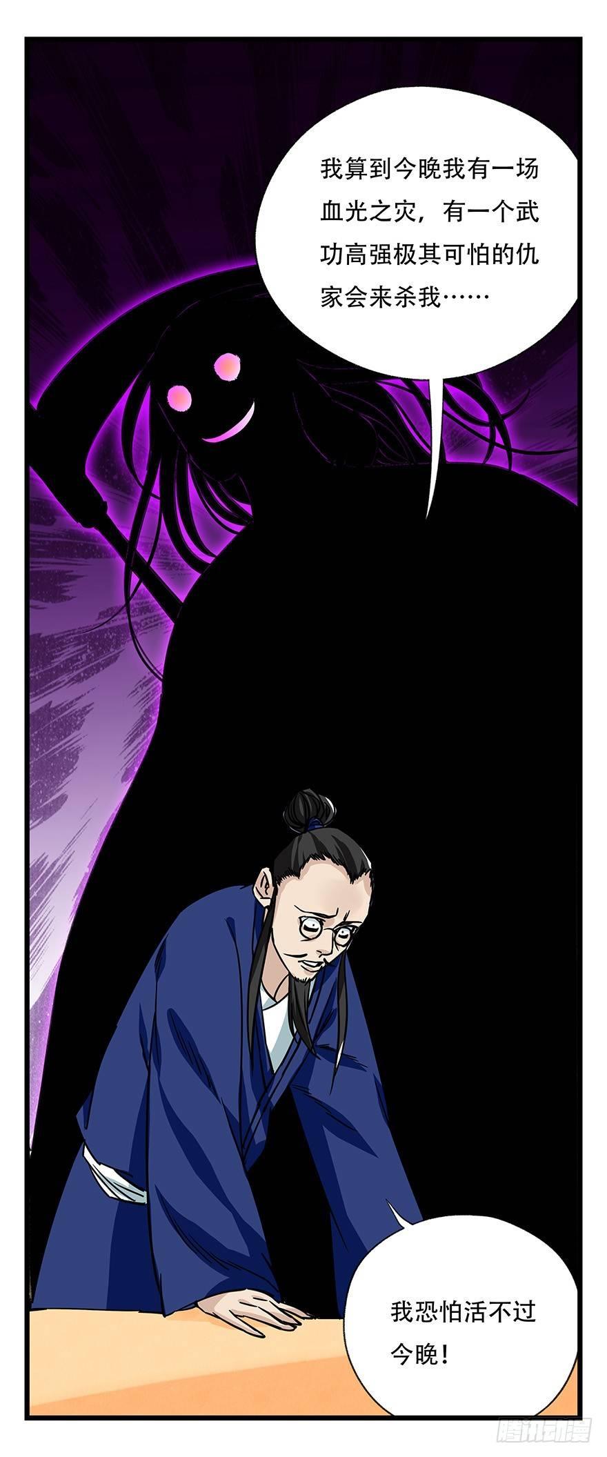 第四十六层（中下）23