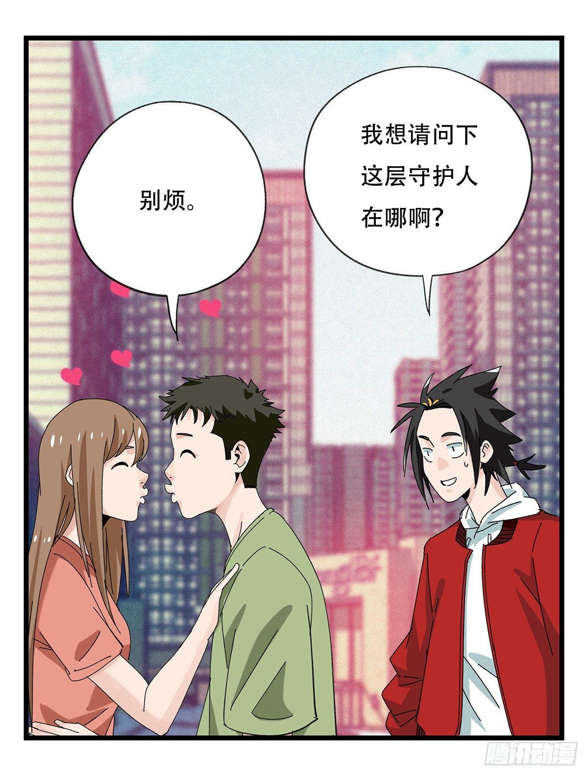 第五十二层（上）12