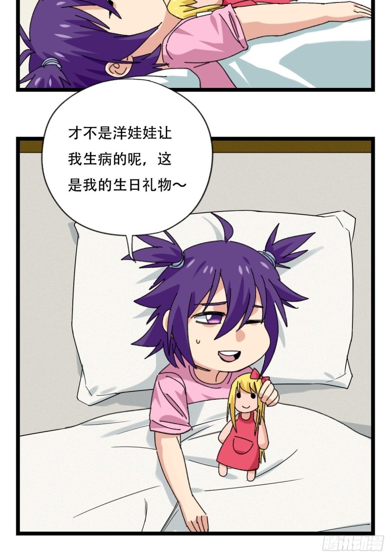 92，过生日的妹妹·壬（中上）18